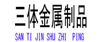 通海光伏配件