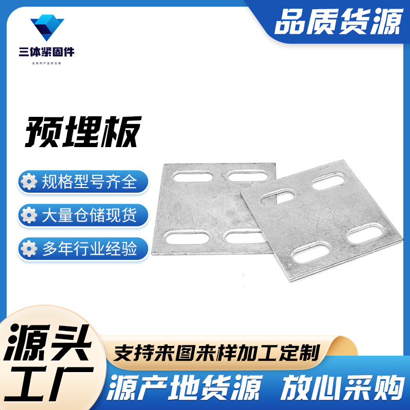 通海三体金属制品
